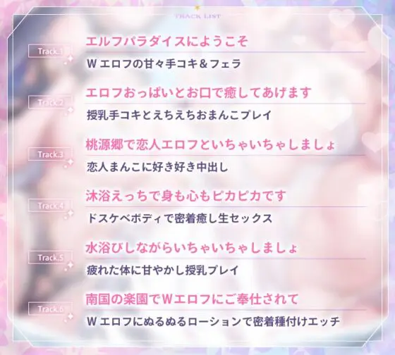 エルフパラダイス～ようこそ♪身も心も癒やし尽くすムチえちエルフの理想郷へ～ [青春×フェティシズム] | DLsite 同人 - R18