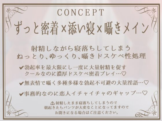 【射精しながら寝れる】超密着添い寝～デカ乳クールメイドと布団の中で事務的寝かしつけおま〇こえっち～ [のの庵] | DLsite 同人 - R18