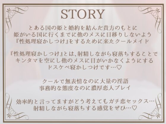 【射精しながら寝れる】超密着添い寝～デカ乳クールメイドと布団の中で事務的寝かしつけおま〇こえっち～ [のの庵] | DLsite 同人 - R18