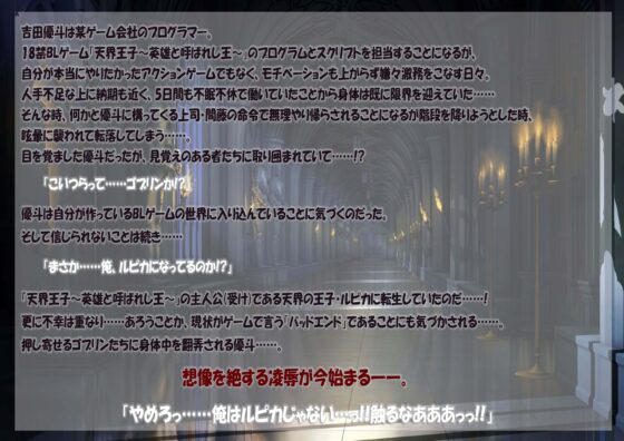 BLゲームの主人公(受け)に転生したらバッドエンドだった件 【CV:日乃ひかり様】 [cyan] | DLsite がるまに