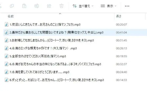 一目惚れした義理の妹に筆おろしされて喜んでたらかなりヤバい地雷娘だった件【CV:縁側こよりさん/義妹R-18音声作品/本編3時間30分】 [チームランドセル] | DLsite 同人 - R18