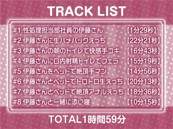 性処理担当部2～いつでもどこでもハメ放題な社内～【フォーリーサウンド】 [テグラユウキ] | DLsite 同人 - R18