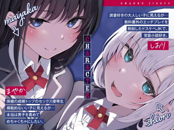 おまんこ実習 [しゃーぷ] | DLsite 同人 - R18