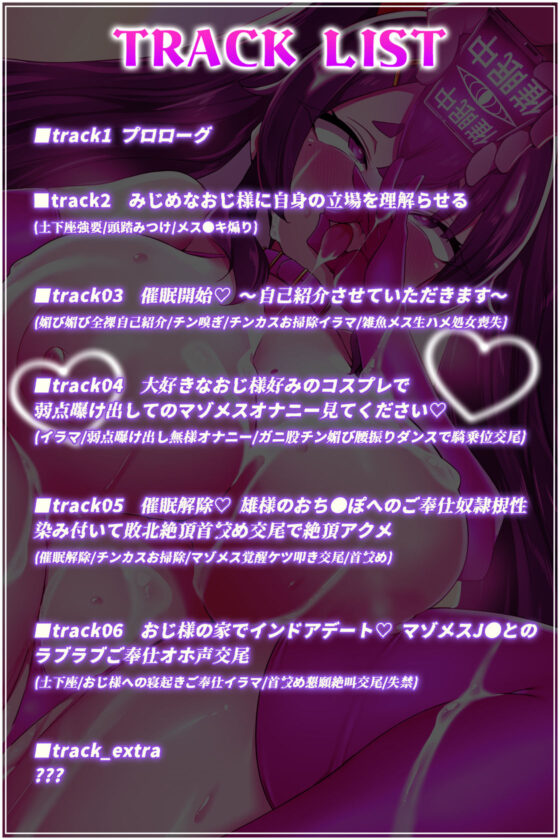 【オホ声/汚喘ぎ】クラスカースト上位の爆乳 ●●の学校性活 〜汚じ様専?ご奉仕委員の強●純愛オホ声汚チンポご奉仕活動記録〜(あまねのおかず) - FANZA同人