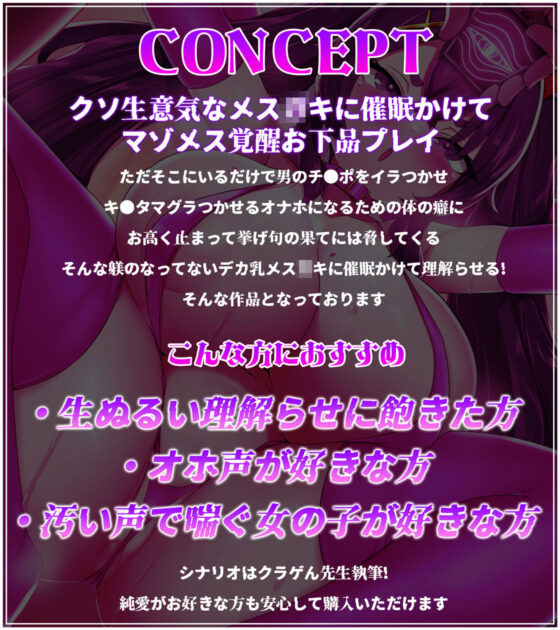 【オホ声/汚喘ぎ】クラスカースト上位の爆乳 ●●の学校性活 〜汚じ様専?ご奉仕委員の強●純愛オホ声汚チンポご奉仕活動記録〜(あまねのおかず) - FANZA同人