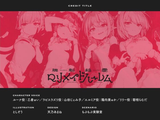 強■純愛■リメイドハーレム [もぷもぷ実験室] | DLsite 同人 - R18