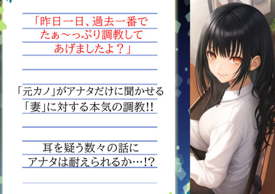 妻の「元カノ」が語る、旦那でも知らなかった彼女の一面12(grandmenu) - FANZA同人