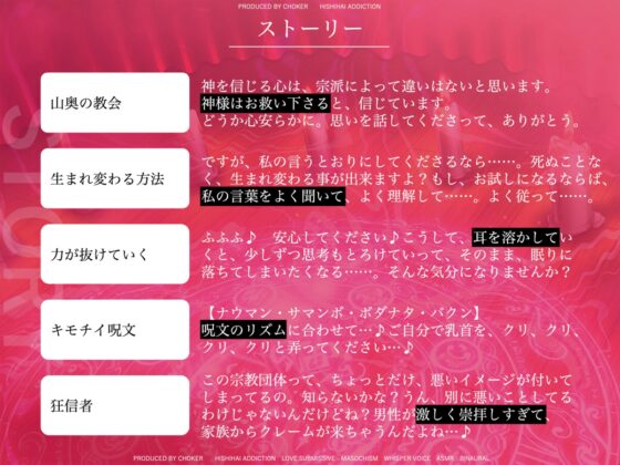 妖艶な黒魔術に身を委ねて快楽堕ちする臨死絶頂脳姦儀式 [被支配中毒] | DLsite 同人 - R18