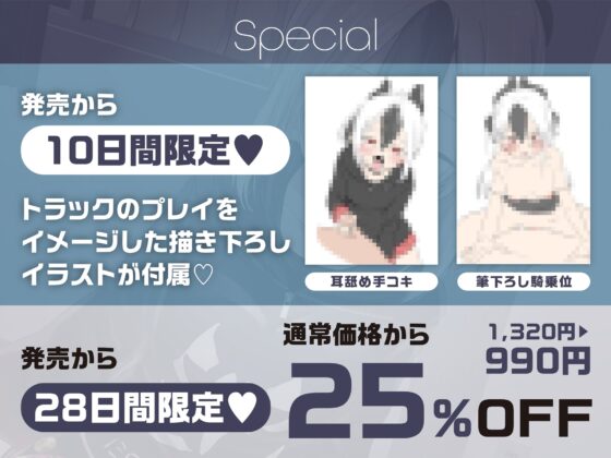 ✅早期限定特典+25%OFF✅【無声音囁きたっぷり】貴方を大好きな低音ダウナー幼馴染コスプレイヤーと純愛耳舐め生ハメ交尾【KU100/心情代弁/カウントダウン】 [おいしいおこめ] | DLsite 同人 - R18