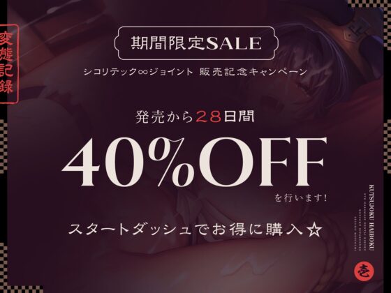 【⚠️発売直後40%オフ!✅】屈辱敗北くノ一のNTR孕ませ変態記録 拘束媚薬漬け絶頂メス堕ち(寝取り、オホ声) [シコリテック∞ジョイント] | DLsite 同人 - R18