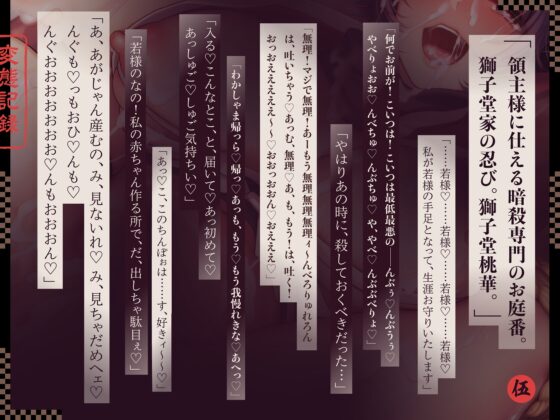 【⚠️発売直後40%オフ!✅】屈辱敗北くノ一のNTR孕ませ変態記録 拘束媚薬漬け絶頂メス堕ち(寝取り、オホ声) [シコリテック∞ジョイント] | DLsite 同人 - R18