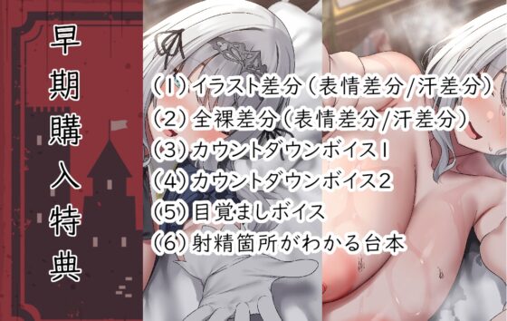 【早期購入6大特典】団長様ご奉仕いたします♪～全編あまあま超密着×愛されHで最後は孕ませママ騎士に!?～【耳舐め/囁き/湯中SEX/オホ声騎乗位/妊娠】 [スタジオスモーク] | DLsite 同人 - R18