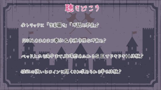 【早期購入6大特典】団長様ご奉仕いたします♪～全編あまあま超密着×愛されHで最後は孕ませママ騎士に!?～【耳舐め/囁き/湯中SEX/オホ声騎乗位/妊娠】 [スタジオスモーク] | DLsite 同人 - R18