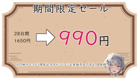 【早期購入6大特典】団長様ご奉仕いたします♪～全編あまあま超密着×愛されHで最後は孕ませママ騎士に!?～【耳舐め/囁き/湯中SEX/オホ声騎乗位/妊娠】 [スタジオスモーク] | DLsite 同人 - R18