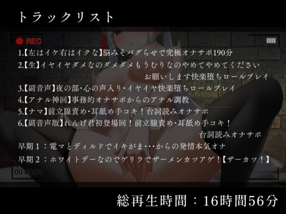 【16時間56分】副音声版やれんげ君初登場!アナル神回に脳みそバグらせ究極オナサポも入った絶対ヌケる鬼コスパの狐月れんげ配信アーカイブ集【2022年3月】 [狐月コーポレーション(KC)] | DLsite 同人 - R18