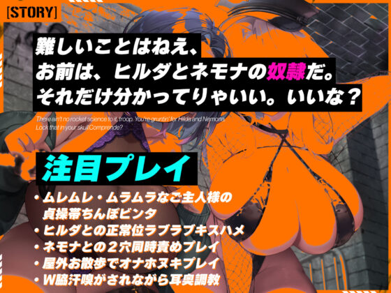 【ムレムレ低音痴女】暴走性欲な女軍人たちは堕ちた性処理奴●の耳奥調教して無限中出ししたい！(生ハメ堕ち部★LACK) - FANZA同人