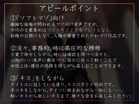 【おまけトラック“のみ”オホ声】『キス』で回復魔法にブーストできる世界で高圧的な領主に飼われ淡々ベロキスマゾ搾精【過激な凌○なしのやわらかマゾ向け】 [あとりえスターズ] | DLsite 同人 - R18