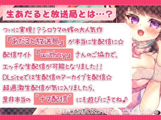 伊ヶ崎綾香の生あだると放送局～貴方の運命(射精)はサイコロ次第!?配信編～ [伊ヶ崎綾香の庭] | DLsite 同人 - R18