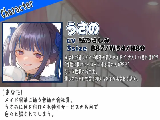 NTR大好きな新人地雷メイドに目を付けられました 〜〜推しがいるのに性欲に抗えず射精させられます〜〜(star sign cafe) - FANZA同人
