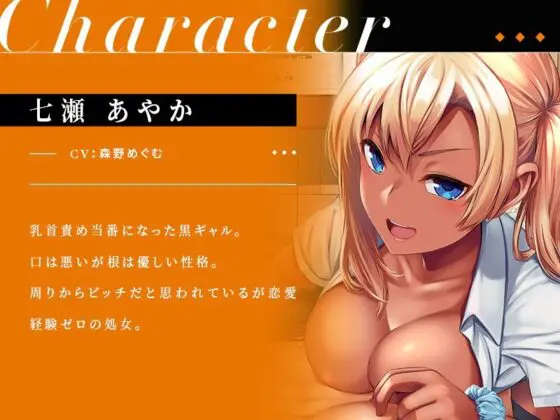 乳首責め当番(ユーフォリアファクトリー) - FANZA同人