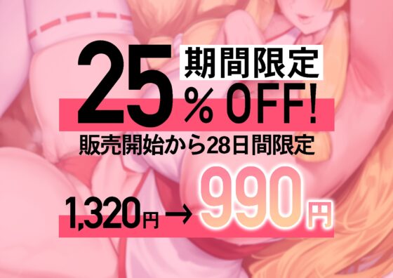 【低音ボイス】妖艶ムチムチ妖狐と毎晩ねっとり甘イチャえっちする同棲生活 [アルカンジオル] | DLsite 同人 - R18