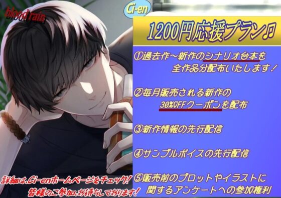 10歳上のオトナカレシはSっ気たっぷりエチエチ男子でした [blood rain] | DLsite がるまに