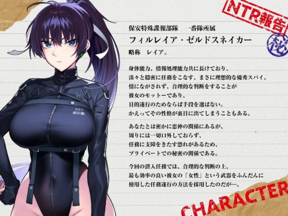 【NTR報告】優秀だった爆乳クールビューティー部下スパイの囁き潜入寝取られ報告(ピンクオパール) - FANZA同人