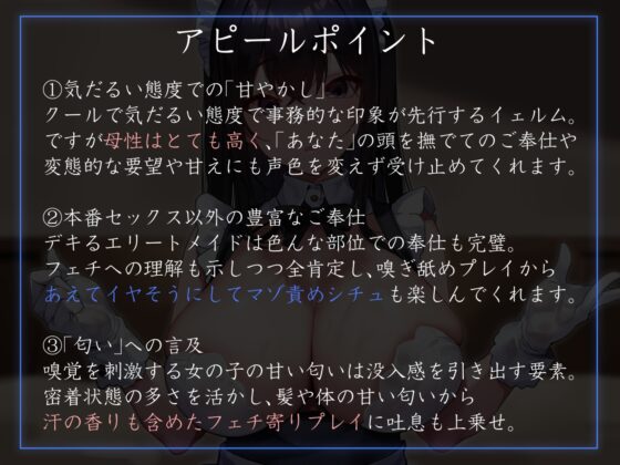 【気だるげあまあま+激しい喘ぎなし】気だるげクールメイドの事務的密着吐息多め好感度最大イチャあま密着ご奉仕でしかシコれない [あとりえスターズ] | DLsite 同人 - R18