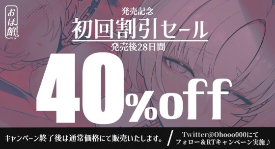 ✅28日間限定40%オフ&特典イラスト付き✅~我が家にお迎えした奴○のエルフを躾ける話~【○リ×敬語×オホ声】 [おほ声の館] | DLsite 同人 - R18