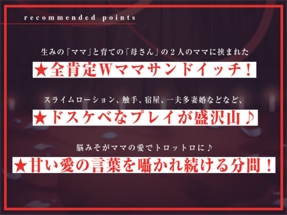 【異世界】産みの親×育ての親「Wおま〇こ」サンドイッチ！【Wママと僕のえっちな大冒険！】(脳とりがー) - FANZA同人