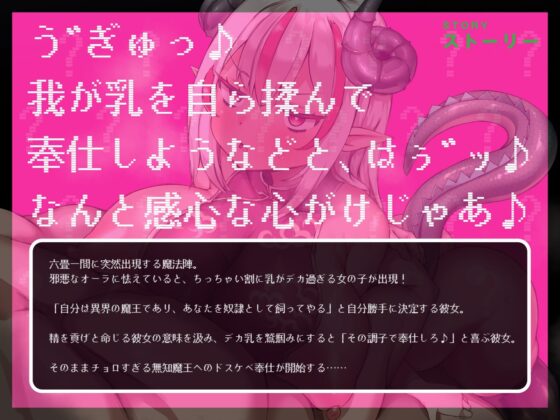 ボロアパートに転がり込んできた無知＆ムチな最強魔王様に、奉仕の振りしてクソマゾ調教したった！（KU100マイク収録作品）(メスガキプレイ) - FANZA同人