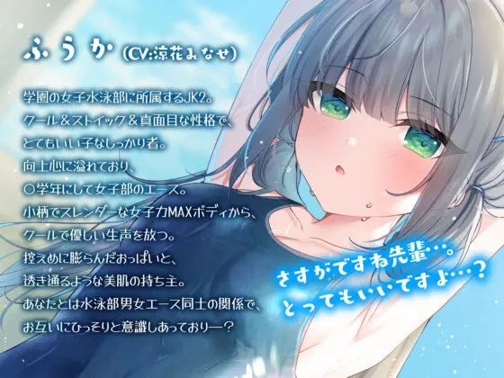 【KU100】スレンダースク水後輩女子! 水泳部男女エース秘密の休日特訓♪(Deep;Dahlia) - FANZA同人