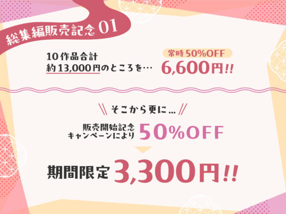 【FANZA限定】桃色みんと 総集編 2024【総再生時間16時間超え】(桃色みんと) - FANZA同人