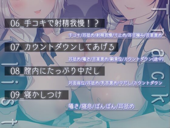 仲良しメイドのとろっとろ耳舐め～密着♪囁きの誘惑～ [桜雲堂] | DLsite 同人 - R18