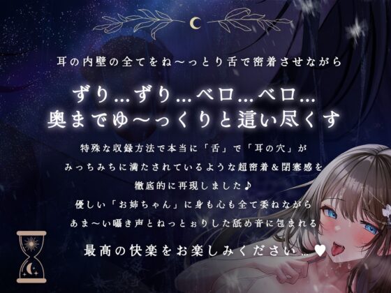 鼓膜を、舐める。〜深奥耳舐めでゾワゾワ甘い勃起と優しい発射〜【『深奥部』舐め】(シロイルカ) - FANZA同人