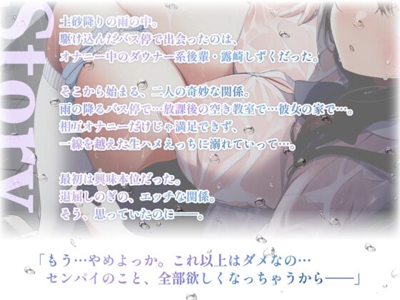 【リアルフェラ】田舎のバス停でダウナー系後輩JKと雨濡れエッチ [エモイ堂] | DLsite 同人 - R18