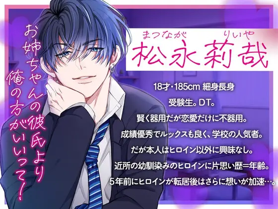 先生を孕ませるまでやめません—こじらせDTに激重SEXでNTRちゃいました— [signal] | DLsite がるまに