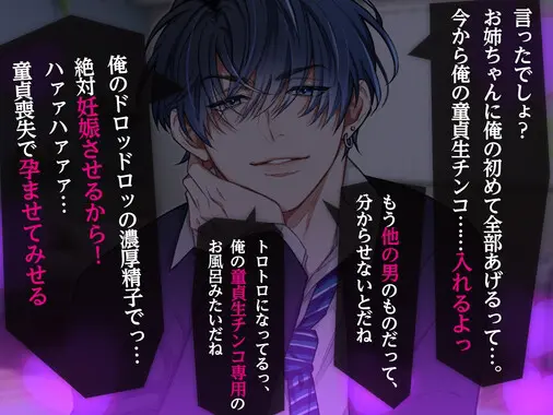 先生を孕ませるまでやめません—こじらせDTに激重SEXでNTRちゃいました— [signal] | DLsite がるまに