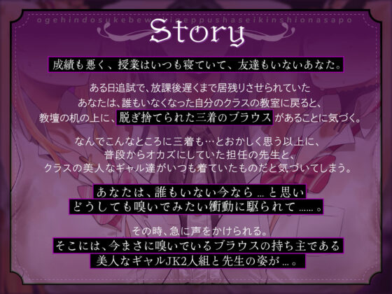 お下品ドスケベ腋ゲップ射精禁止オナサポ 〜ギャルと女教師のエロゲップと腋見せつけでザーメンドロドロ熟成しまくり反省おしおきコース〜(しこたま応援団) - FANZA同人