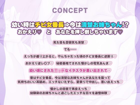 【おかえり逆レ◯プ】俺の性癖歪ませたチビ女番長が清楚お姉ちゃんになって金玉空っぽになるまで汗だく逆レ◯プ【3大早期購入特典!動画&ボーナストラック&壁紙】 [スタジオりふれぼ] | DLsite 同人 - R18