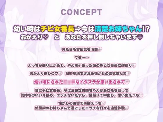 【おかえり逆レ◯プ】俺の性癖歪ませたチビ女番長が清楚お姉ちゃんになって金玉空っぽになるまで汗だく逆レ◯プ【3大早期購入特典!動画&ボーナストラック&壁紙】 [スタジオりふれぼ] | DLsite 同人 - R18