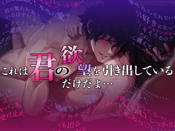 隣人A  case 催淫  — 朧の場合 —【狂愛×連続絶頂×孕み中出し】 [Honey Parfum] | DLsite がるまに