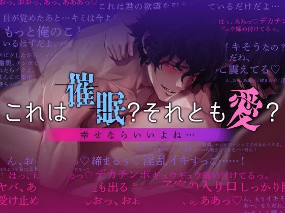 隣人A  case 催淫  — 朧の場合 —【狂愛×連続絶頂×孕み中出し】 [Honey Parfum] | DLsite がるまに