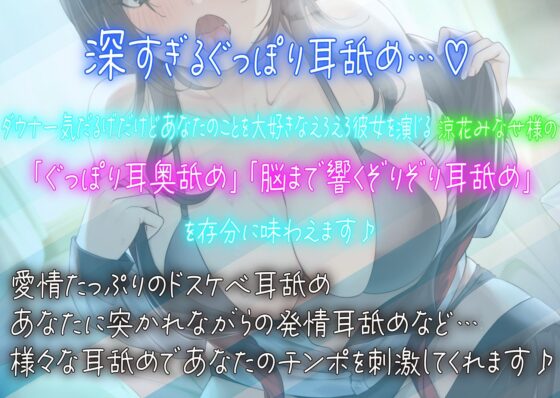 【全編ぐっぽり耳奥舐め】思春期耳舐め症候群〜耳舐め衝動が止まらなくなってしまった気だるげダウナー彼女と毎日ねっとり耳舐め性交〜【KU100】(J〇ほんぽ) - FANZA同人