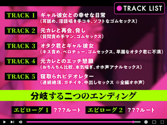 【オホ声堕ち】僕のギャル彼女が元カレの陽キャ先輩にNTRれた(桜鎮魂歌) - FANZA同人