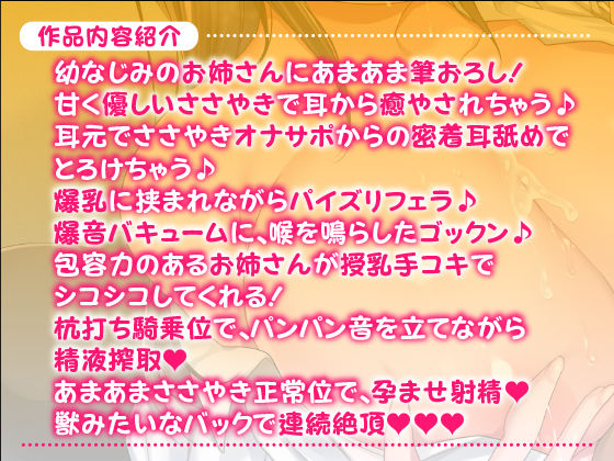 【KU100】幼なじみのお姉さんに童貞バレしてイカされピュッピュッ♪ 〜密着ささやき甘トロ攻めがエロすぎる！〜【擬似フォーリー】(スタジオりふれぼ) - FANZA同人