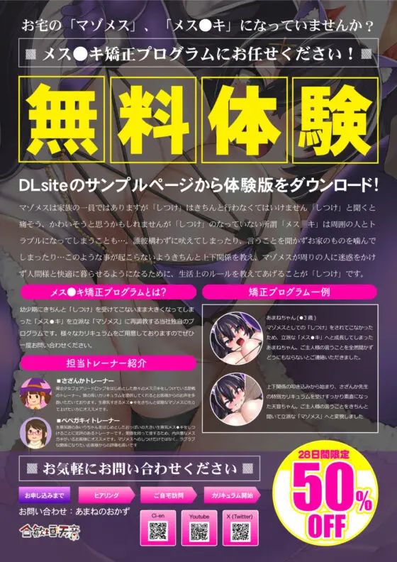 【オホ声・汚喘ぎ】メス〇キの躾、お任せください!〜オホ声汚喘ぎマゾメス矯正カリキュラム〜(あまねのおかず) - FANZA同人