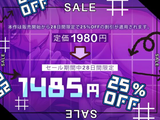 【 巨根×執着×妄想 】〜陰キャ童貞後輩くんの悩み〜 24時間絶対女性を孕ますマン [Honey Parfum] | DLsite がるまに