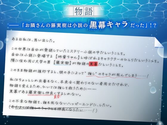 黒幕の藤実樹くんは私を沈めたい [幽玄トラオム] | DLsite がるまに