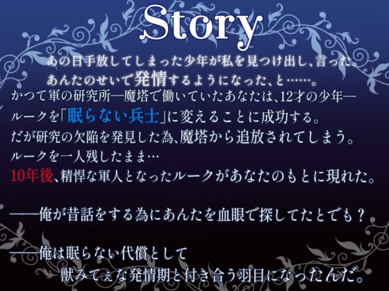 【CV.羽柴礼】あの日手離した少年から逃げられない【簡体中文翻訳シナリオ付き】 [やま屋] | DLsite がるまに